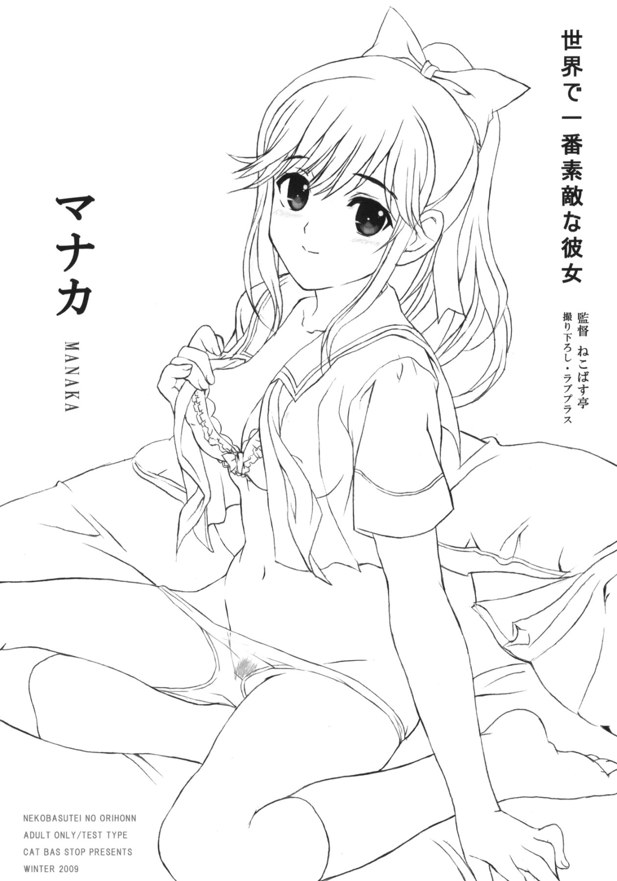 Hentai Manga Comic-The Most Lovely Girlfriend In The World-Read-2
